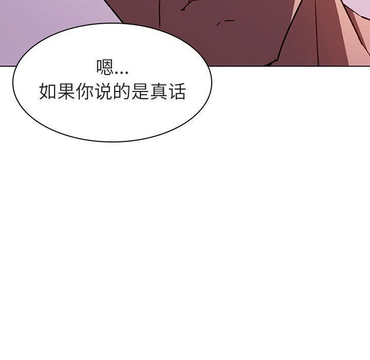 秘密合约 - 第4章 - page 153