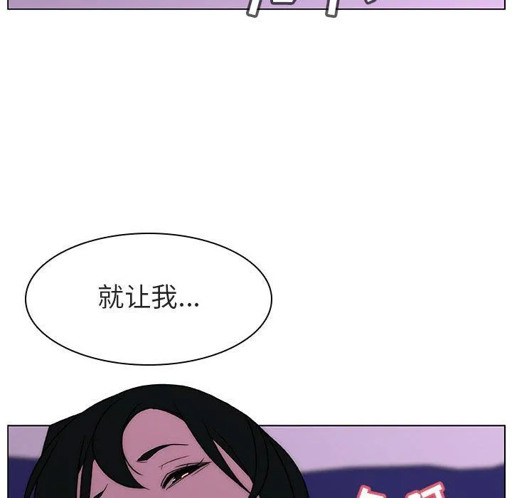 秘密合约 - 第4章 - page 155