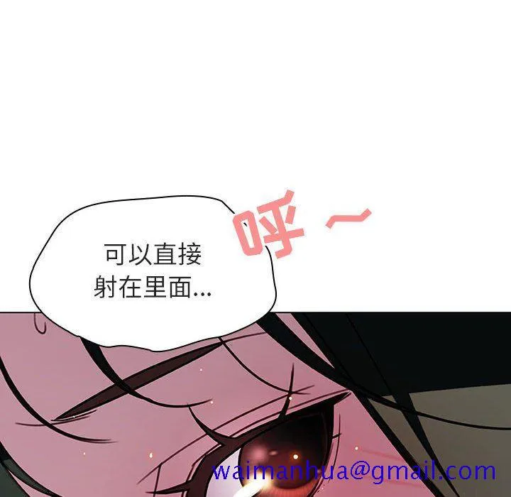 秘密合约 - 第4章 - page 161
