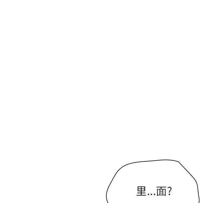 秘密合约 - 第4章 - page 163
