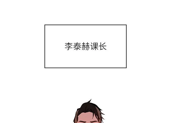 秘密合约 - 第17章 - page 3