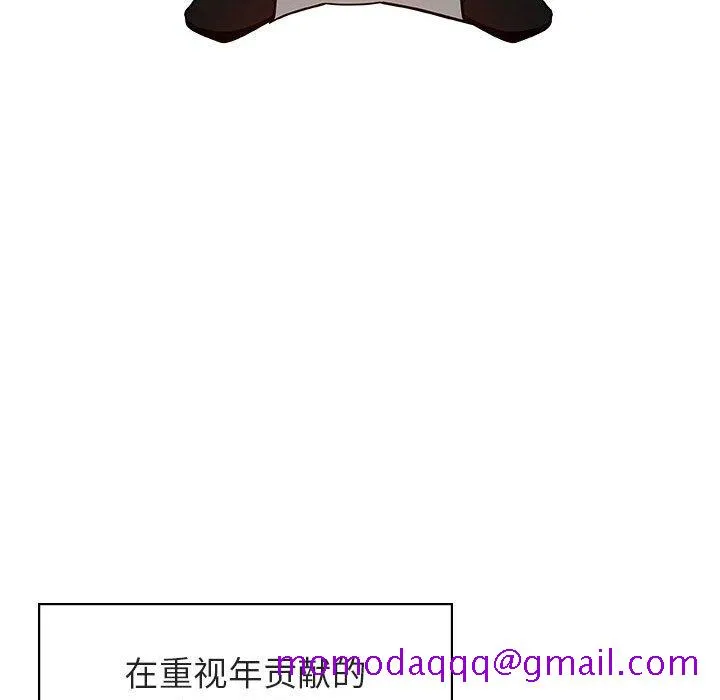 秘密合约 - 第17章 - page 6