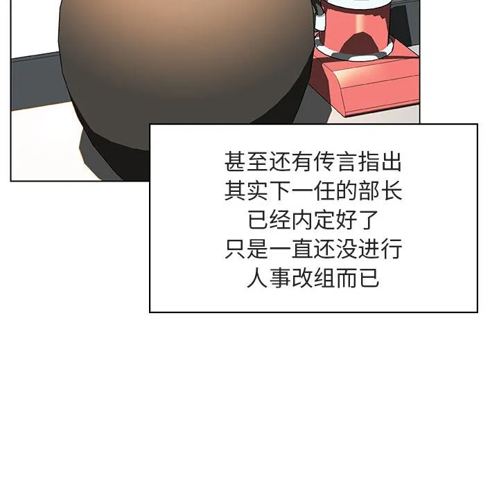 秘密合约 - 第17章 - page 12