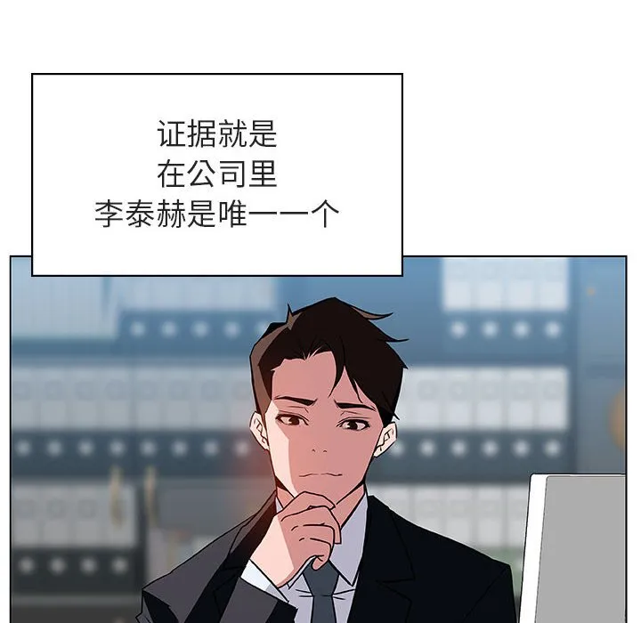 秘密合约 - 第17章 - page 13