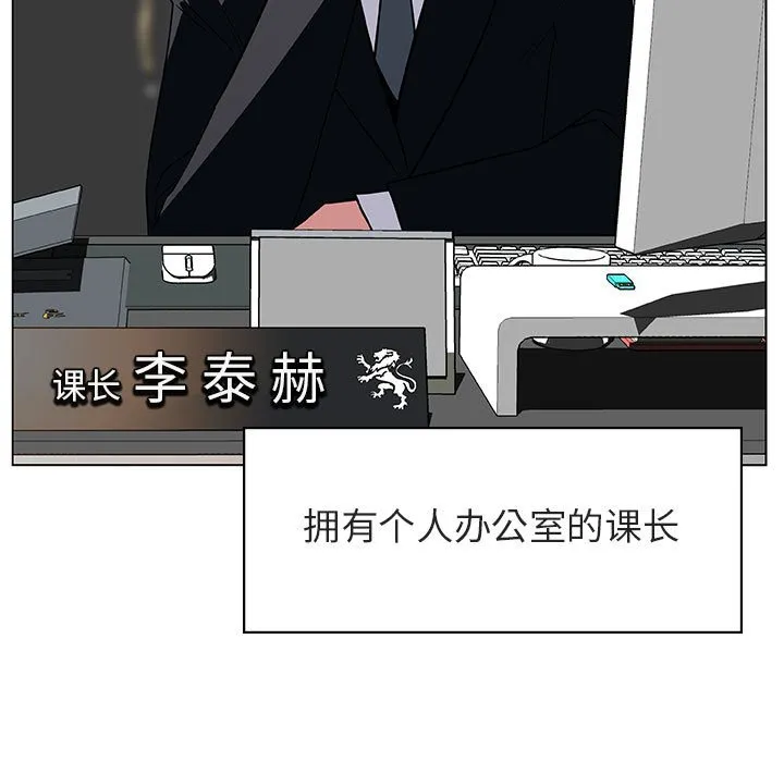 秘密合约 - 第17章 - page 14