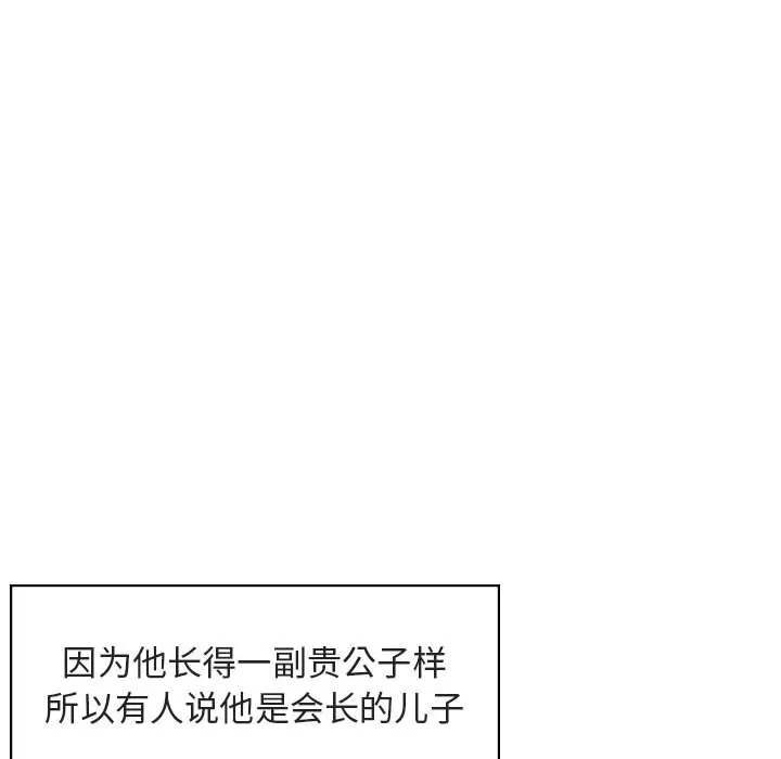 秘密合约 - 第17章 - page 15