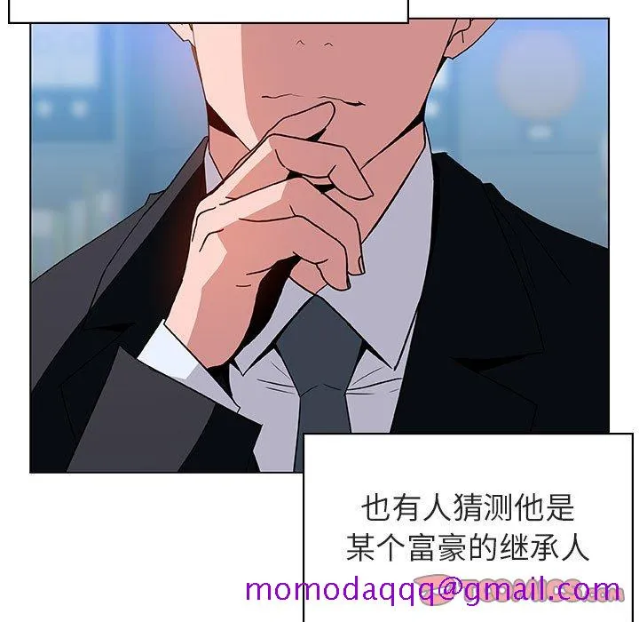 秘密合约 - 第17章 - page 16