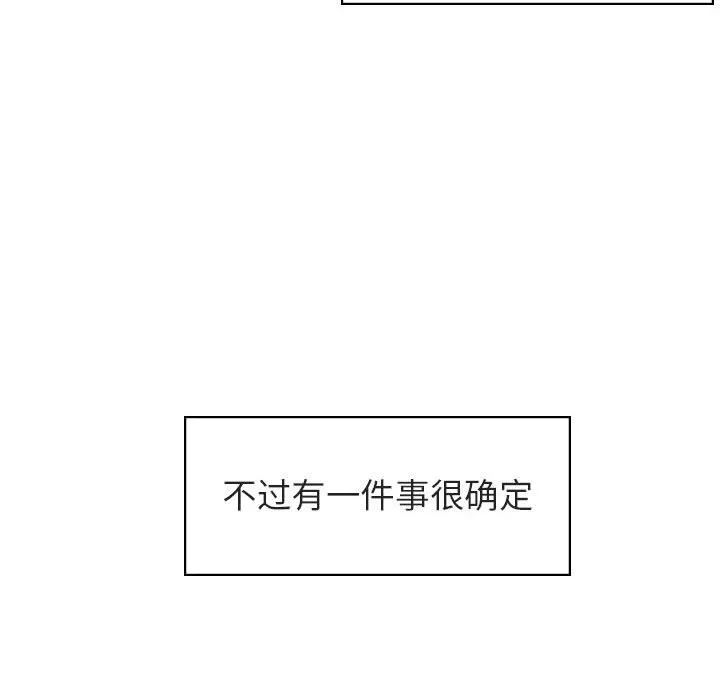 秘密合约 - 第17章 - page 17