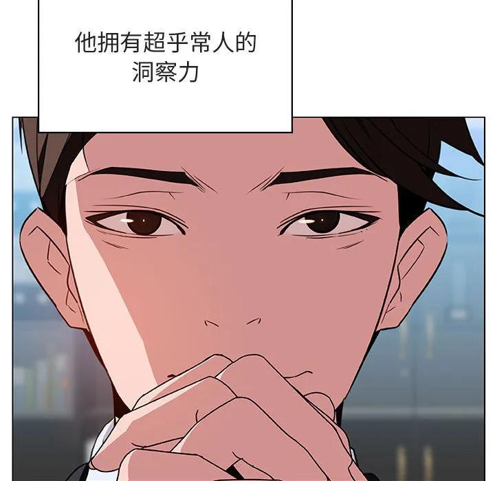 秘密合约 - 第17章 - page 20