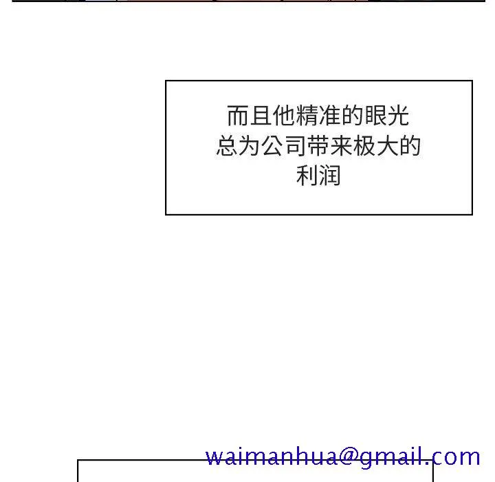 秘密合约 - 第17章 - page 21