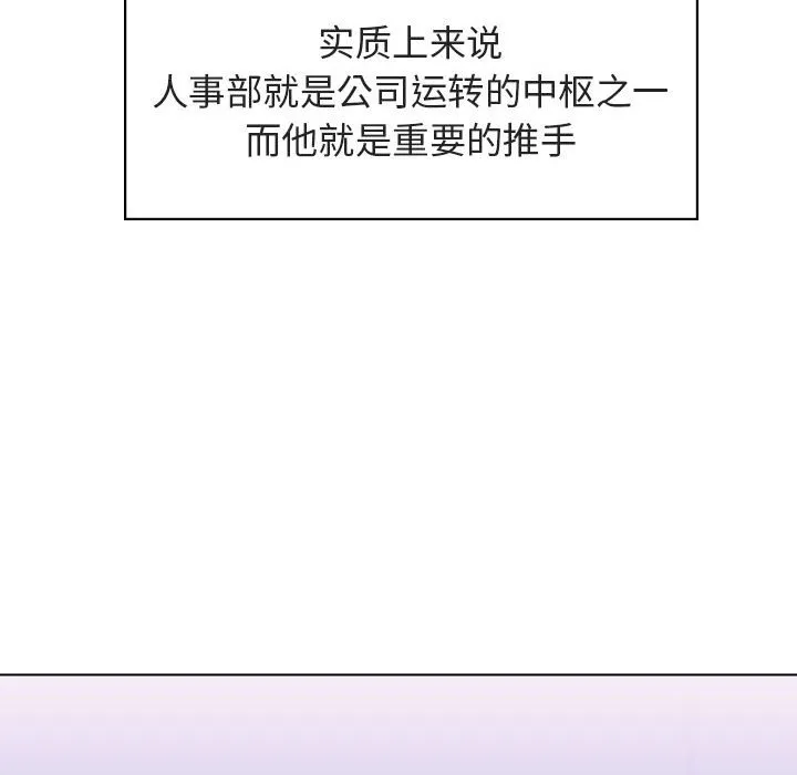 秘密合约 - 第17章 - page 22