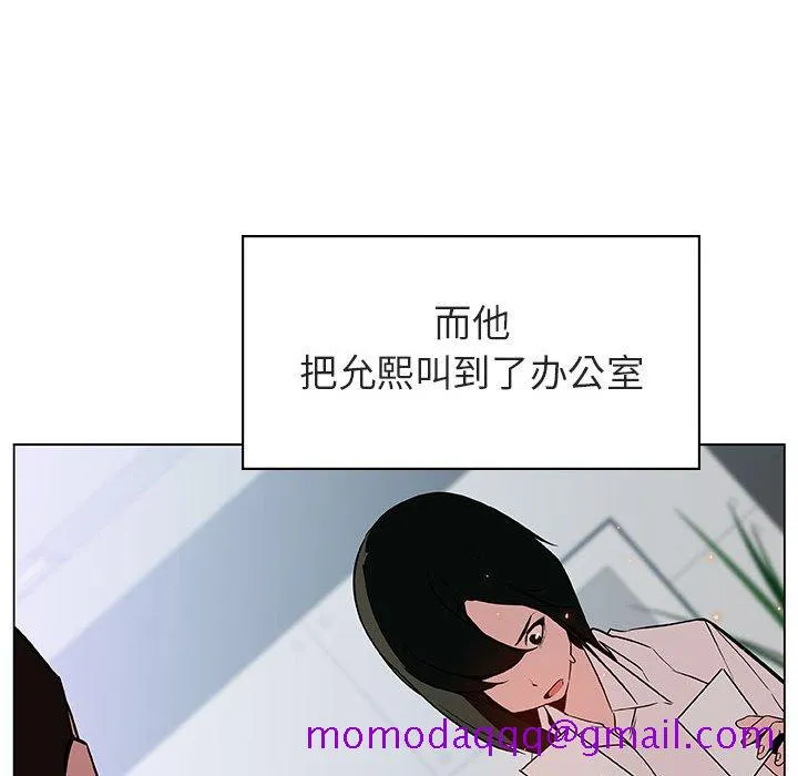 秘密合约 - 第17章 - page 26