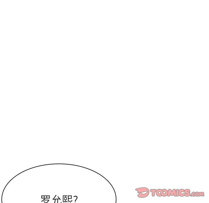 秘密合约 - 第17章 - page 28