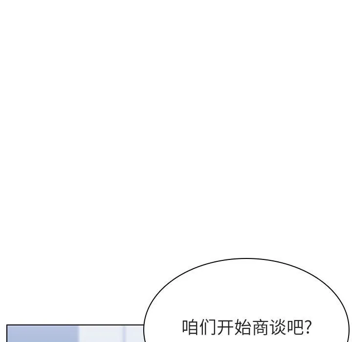秘密合约 - 第17章 - page 30