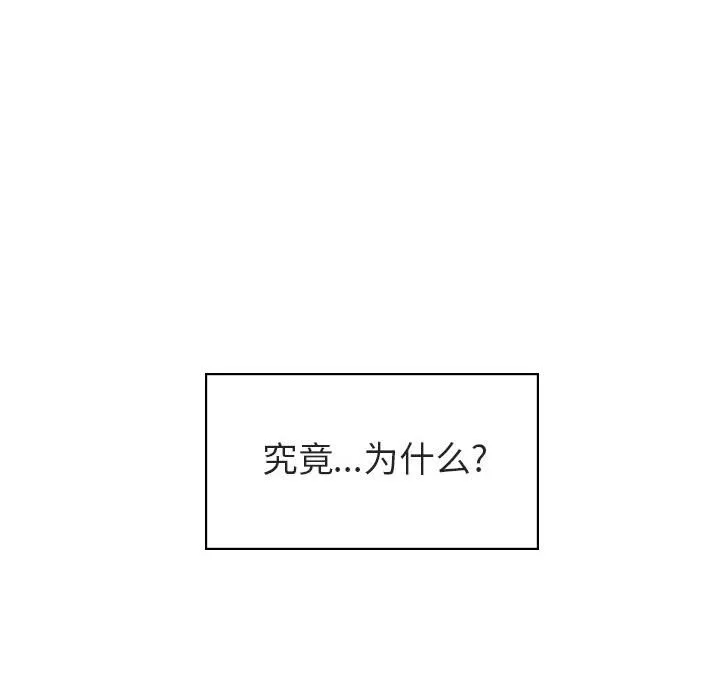 秘密合约 - 第17章 - page 33