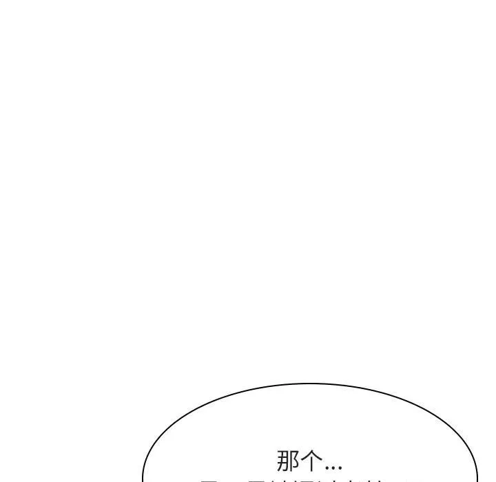 秘密合约 - 第17章 - page 38