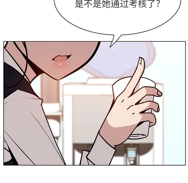 秘密合约 - 第17章 - page 39