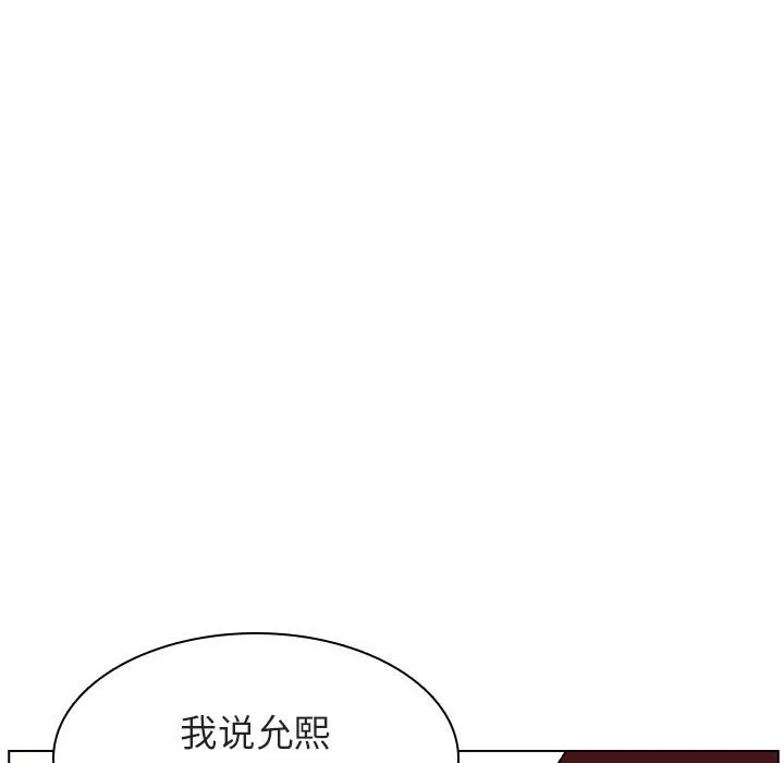 秘密合约 - 第17章 - page 42