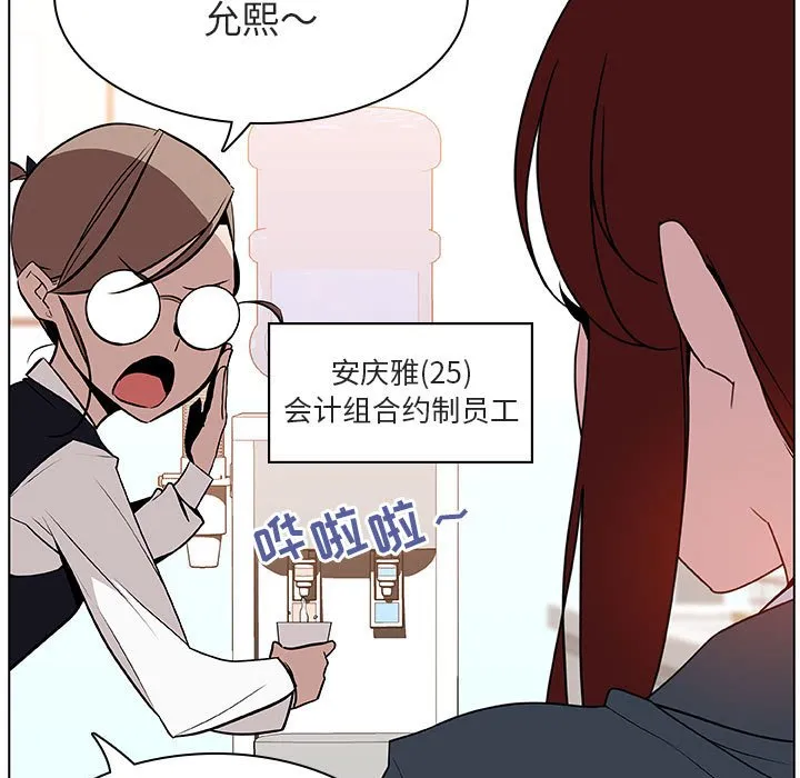 秘密合约 - 第17章 - page 43