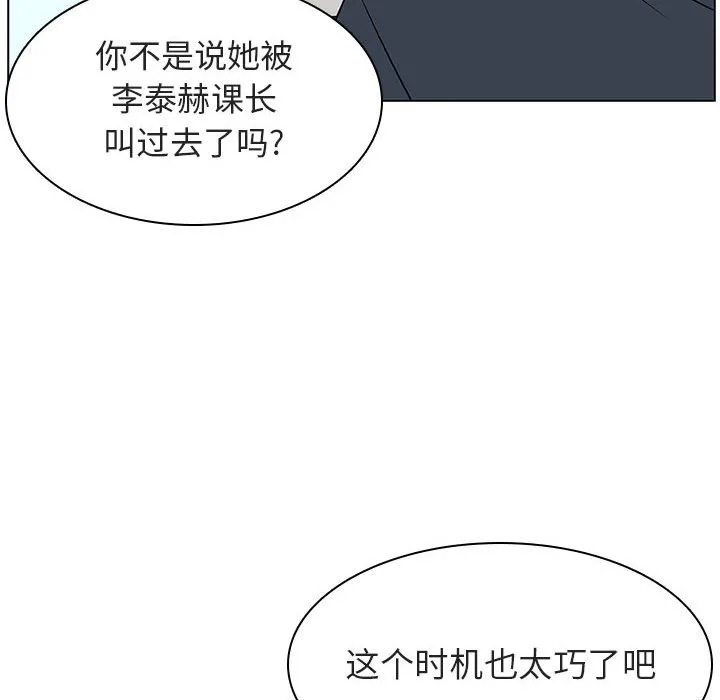 秘密合约 - 第17章 - page 44