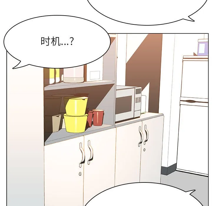 秘密合约 - 第17章 - page 45