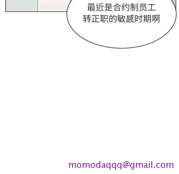 秘密合约 - 第17章 - page 46