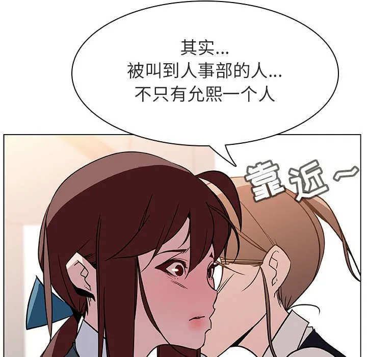 秘密合约 - 第17章 - page 47