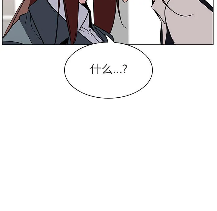 秘密合约 - 第17章 - page 48