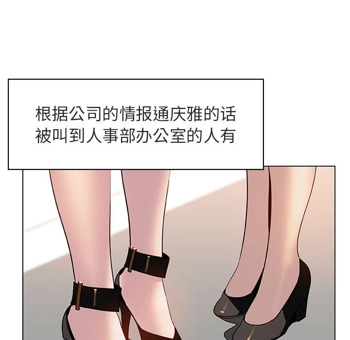 秘密合约 - 第17章 - page 49