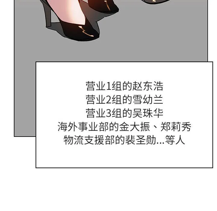 秘密合约 - 第17章 - page 50