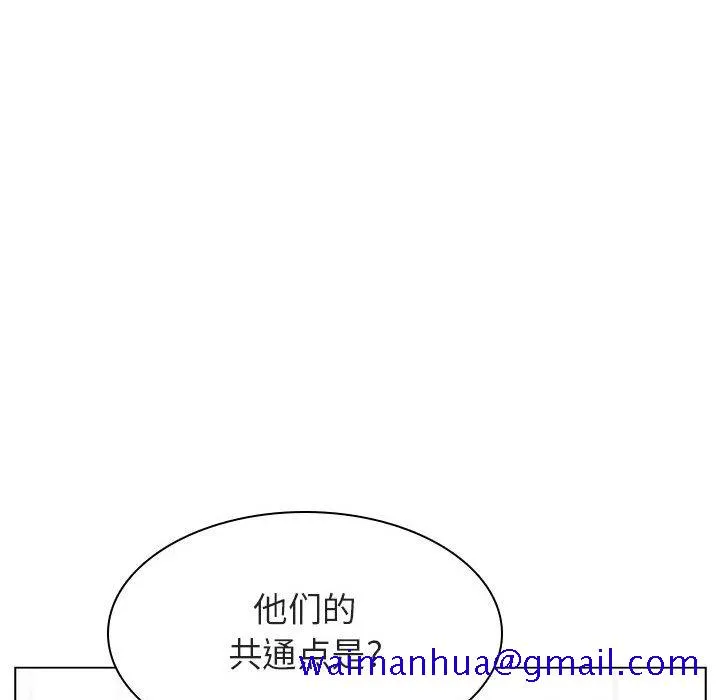 秘密合约 - 第17章 - page 51