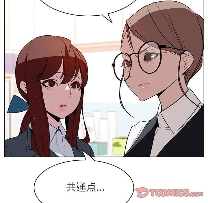 秘密合约 - 第17章 - page 52