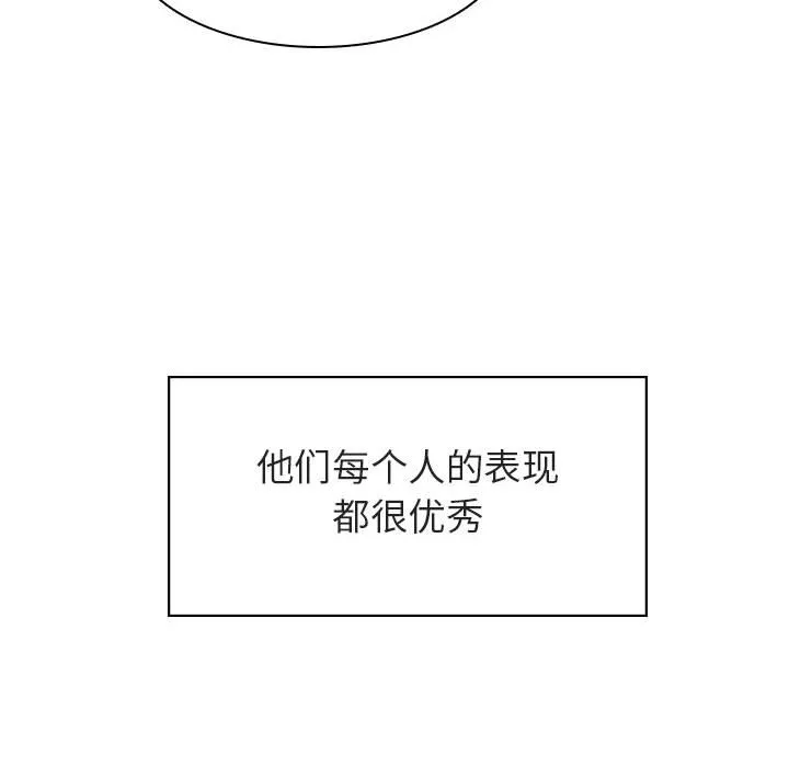 秘密合约 - 第17章 - page 53