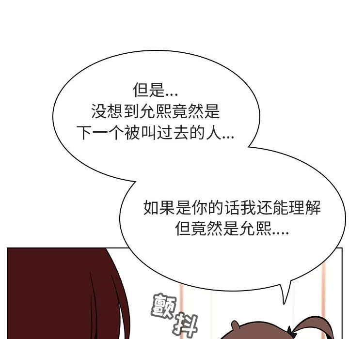 秘密合约 - 第17章 - page 54