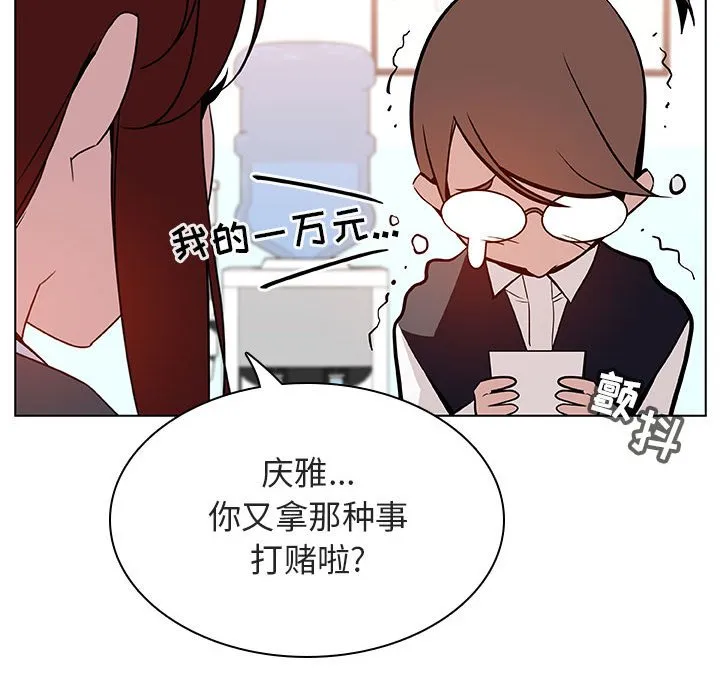 秘密合约 - 第17章 - page 55