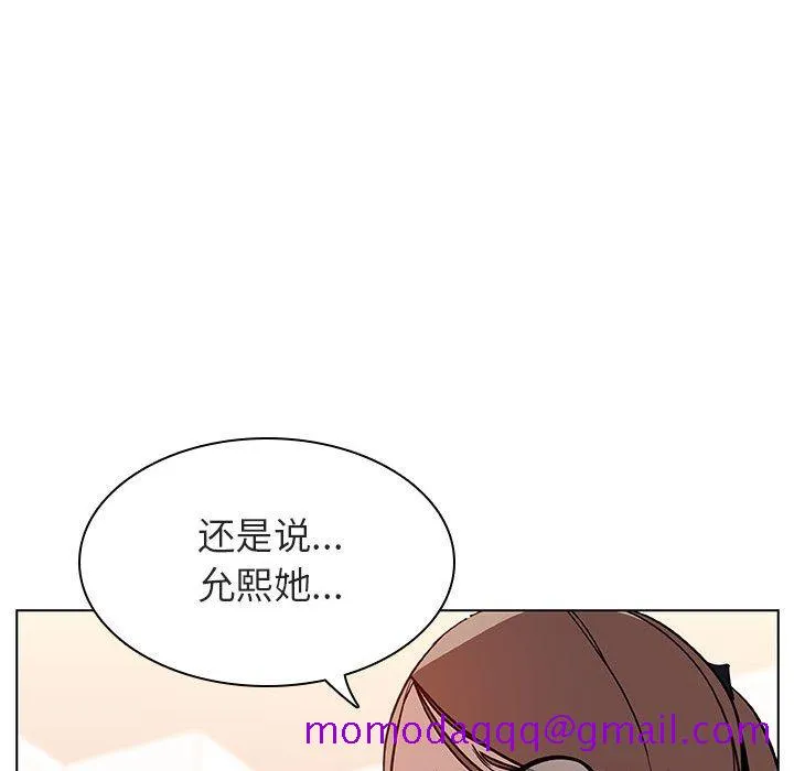 秘密合约 - 第17章 - page 56