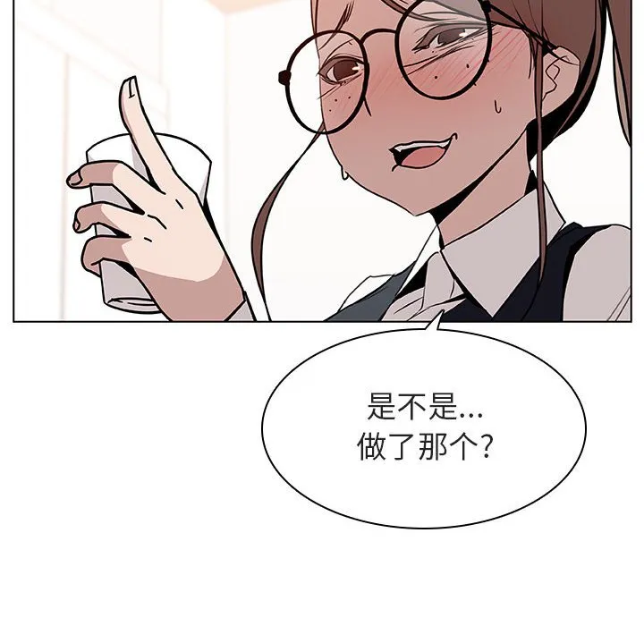 秘密合约 - 第17章 - page 57