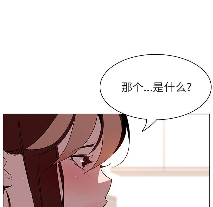 秘密合约 - 第17章 - page 58