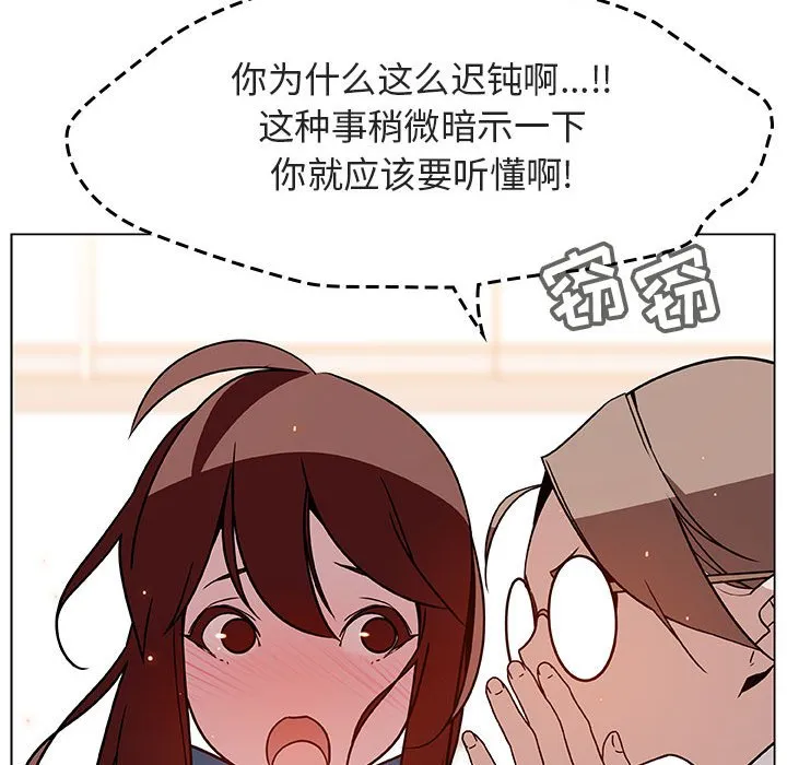 秘密合约 - 第17章 - page 60