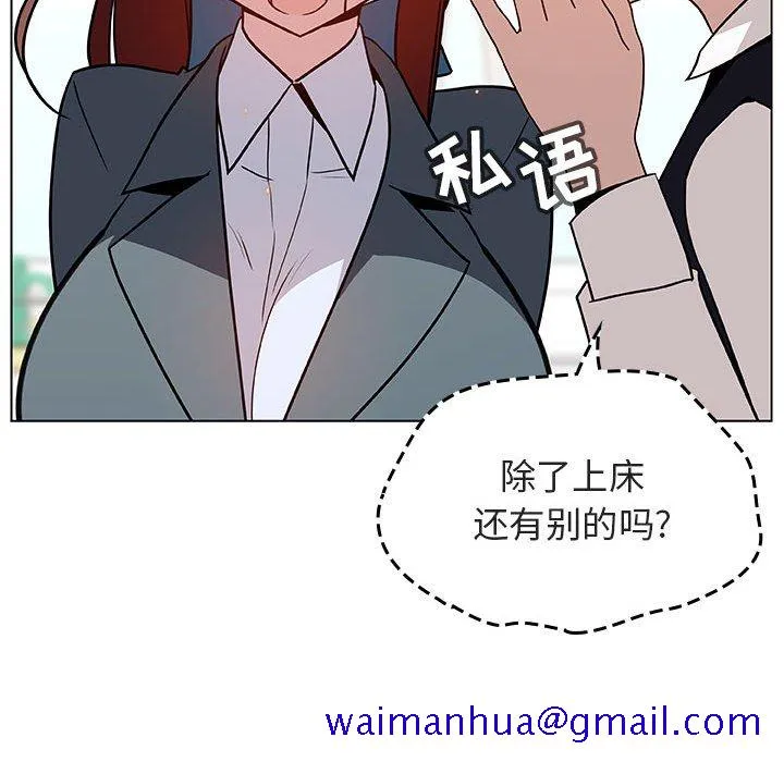 秘密合约 - 第17章 - page 61