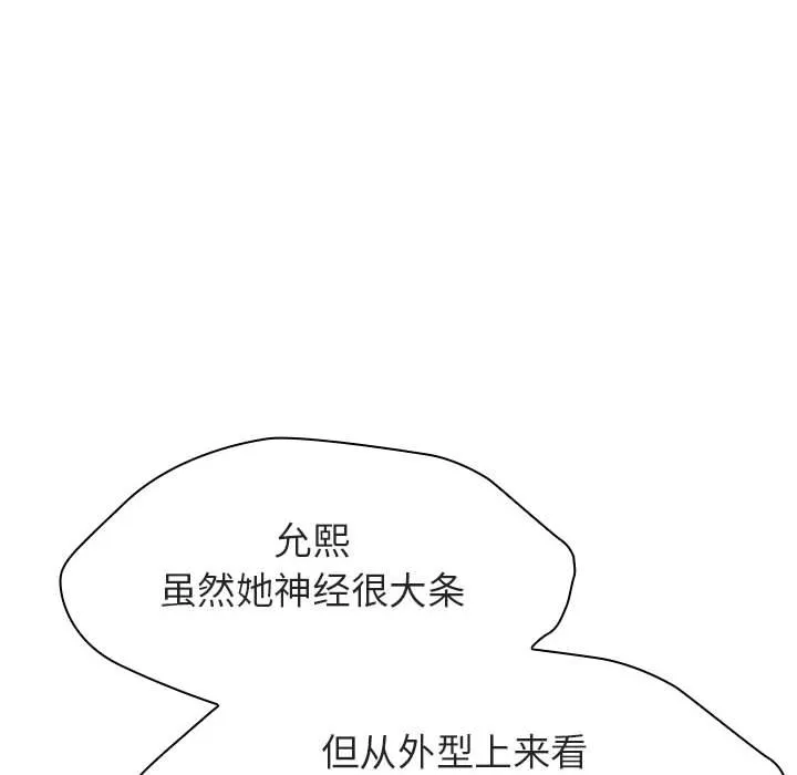 秘密合约 - 第17章 - page 62