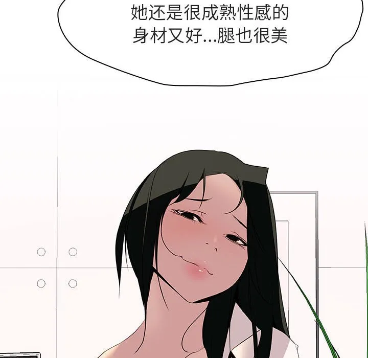 秘密合约 - 第17章 - page 63