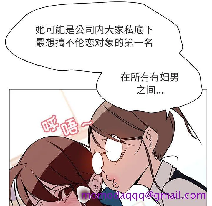 秘密合约 - 第17章 - page 66
