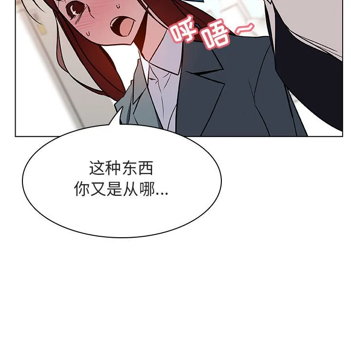 秘密合约 - 第17章 - page 67