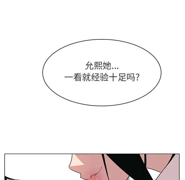 秘密合约 - 第17章 - page 70