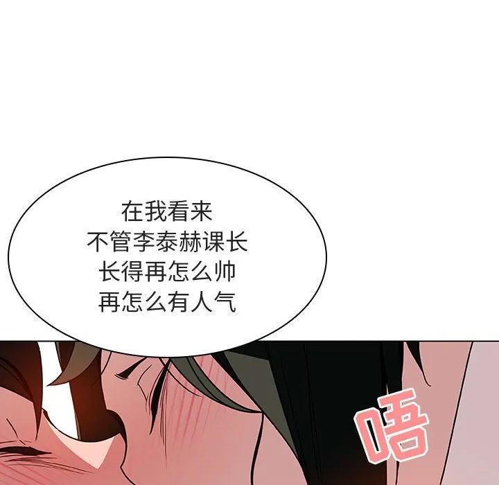 秘密合约 - 第17章 - page 72