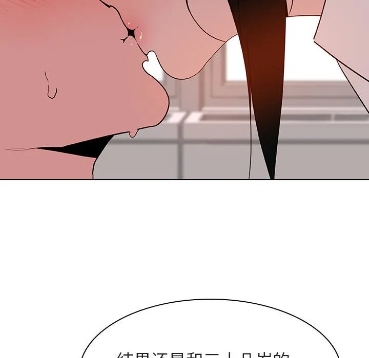 秘密合约 - 第17章 - page 73
