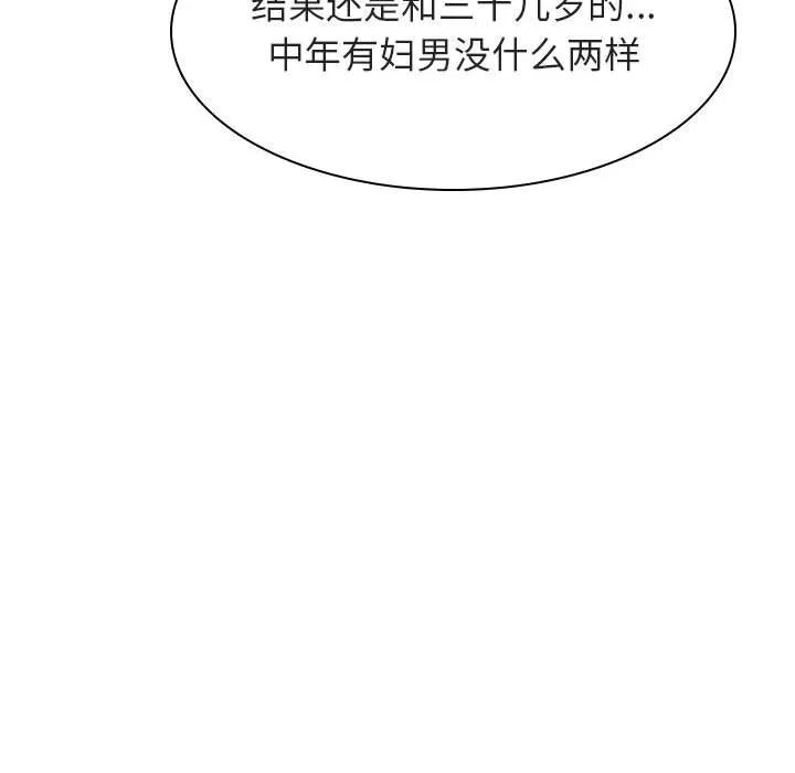 秘密合约 - 第17章 - page 74