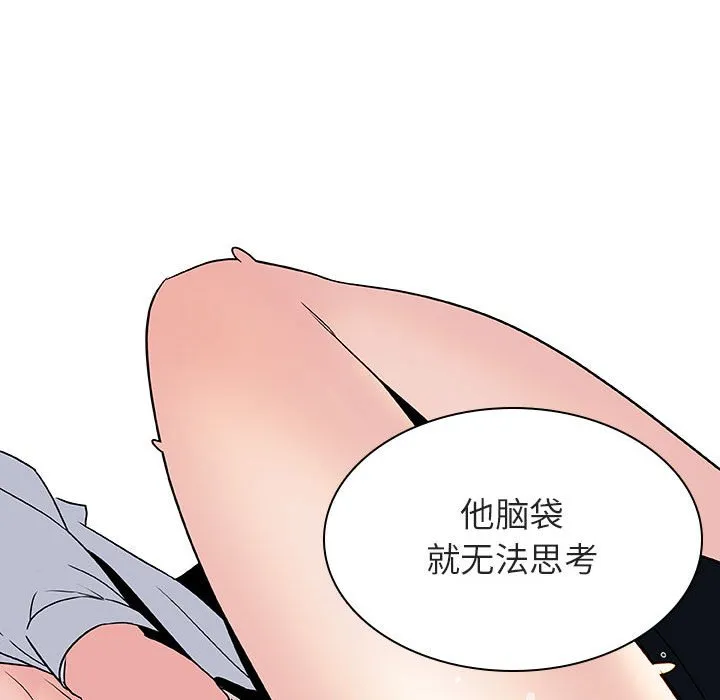 秘密合约 - 第17章 - page 78