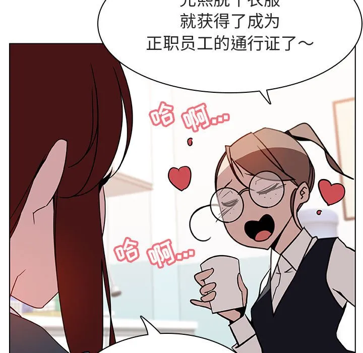 秘密合约 - 第17章 - page 82